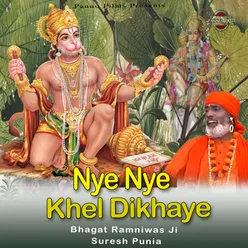 Nye Nye Khel Dikhaye